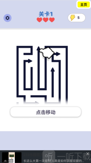 超级消消难不倒你吧