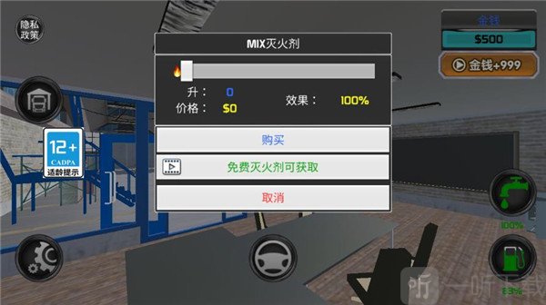 消防车救火模拟器