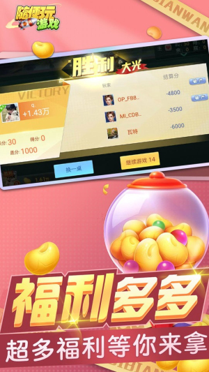 三打哈湖南三打一