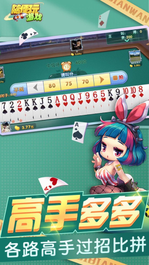 白金岛跑得快记牌器