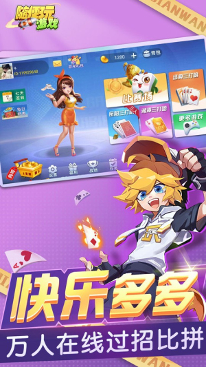 湖南白金岛跑胡子手机版