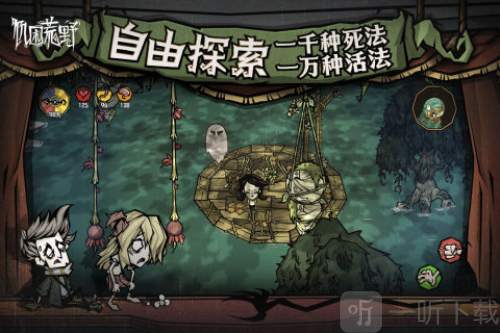 饥困荒野联机版