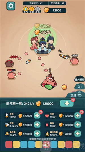 今天也要斩妖怪