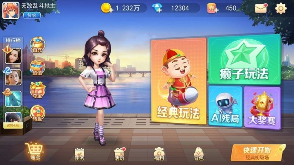 七月棋牌旧版安装包