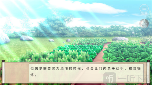 我家大师兄脑子有坑