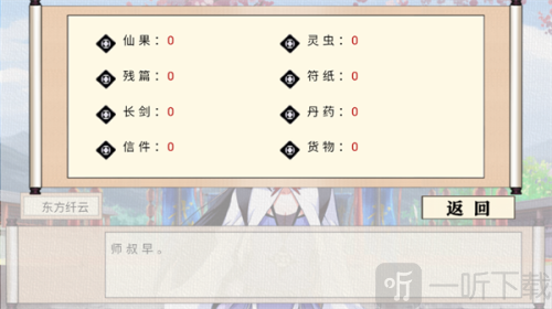 我家大师兄脑子有坑