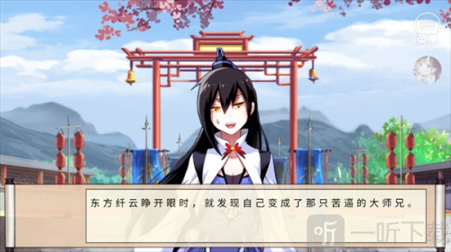 我家大师兄脑子有坑