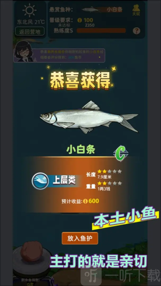 从零开始的钓鱼人生life