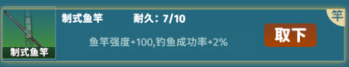从零开始的钓鱼人生life