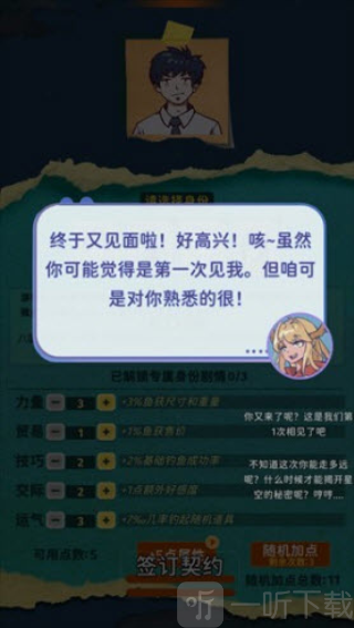 从零开始的钓鱼人生life