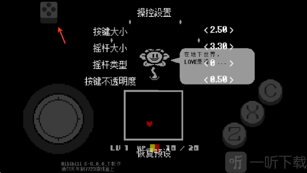 传说之下红与黄