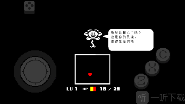 传说之下红与黄