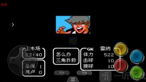 天使之翼2巅峰之战