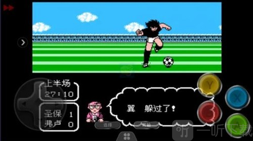 天使之翼2巅峰之战