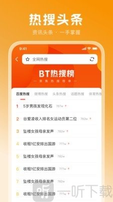 无痕极速浏览器