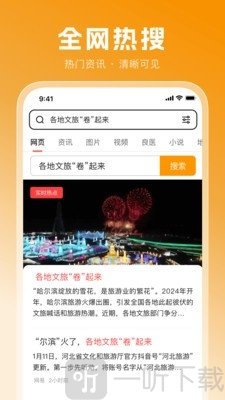 无痕极速浏览器