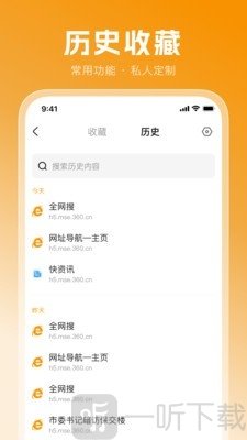 无痕极速浏览器