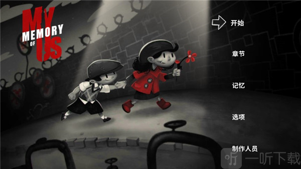 我对我们的记忆