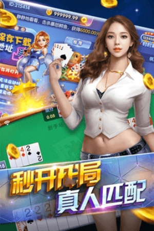 天悦棋牌新版本