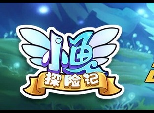 小鱼探险记混合队阵容玩法推荐