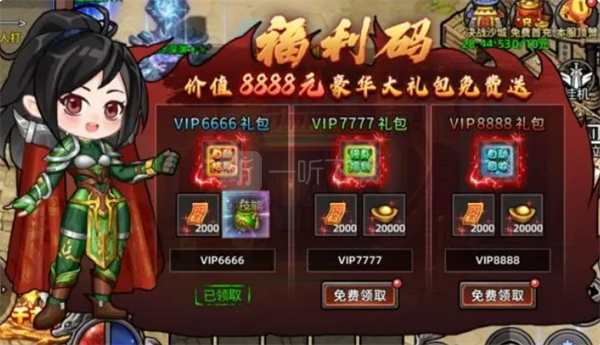 石灵圣域2025兑换码大全一览