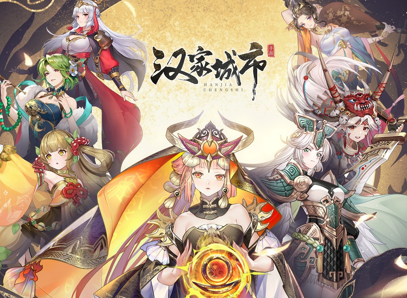 汉家城市公测兑换码大全最新