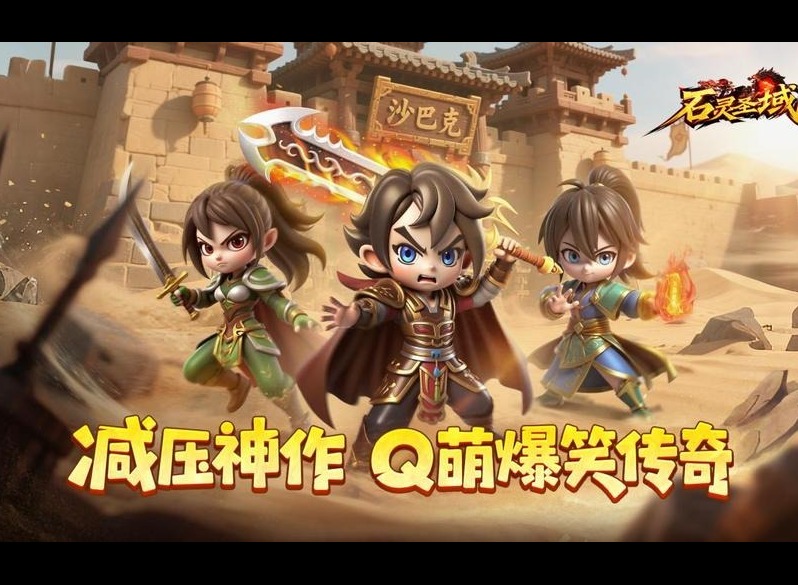 石灵圣域2025最新福利兑换码整理