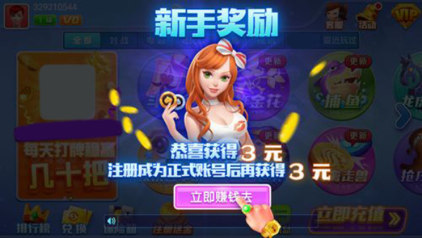 山河棋牌正式版