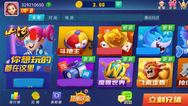 山河棋牌苹果版ios