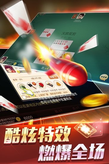 火拼双扣手机版