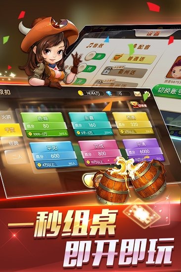 火拼双扣手机版