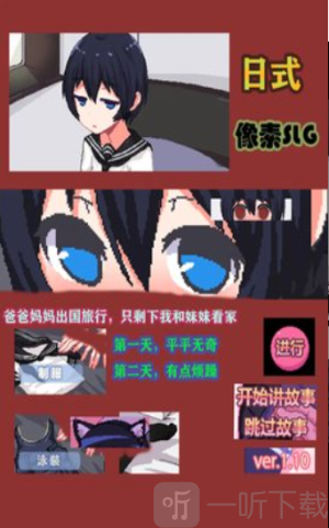 和妹妹一起看家2