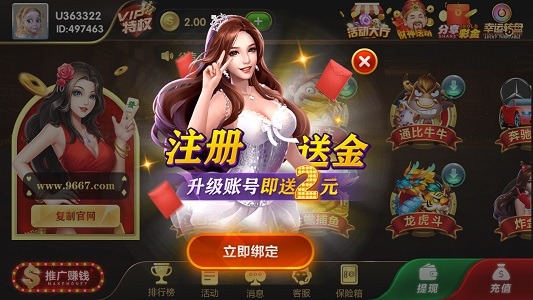 盛大棋牌3元救济金