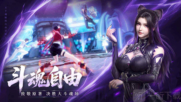 斗罗大陆诛邪传说