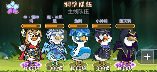 超能下蛋鸭魔冰凤凰玩法攻略