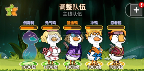 超能下蛋鸭新手碰撞流派配队详解