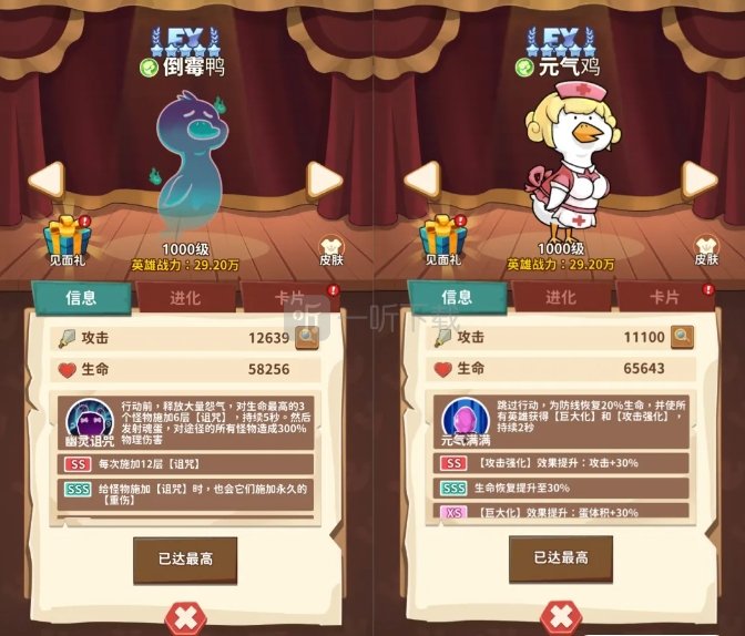 超能下蛋鸭新手连击流派配队攻略