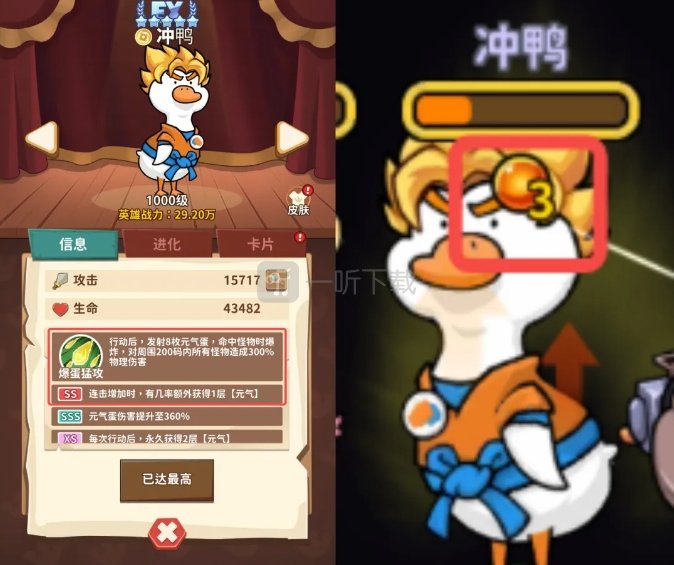 超能下蛋鸭新手连击流派配队攻略