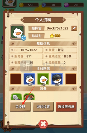 超能下蛋鸭最新兑换码大全一览