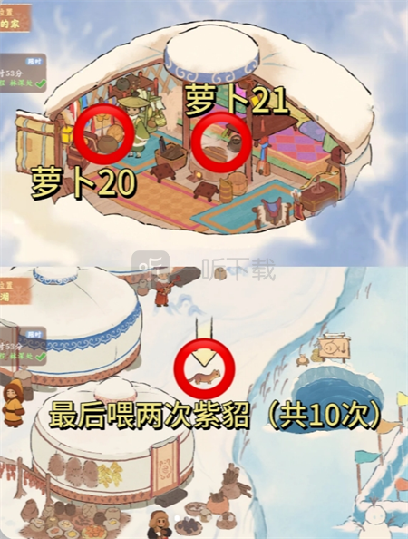 桃园深处有人家「淞雪兆吉」第五日小萝卜人位置分享