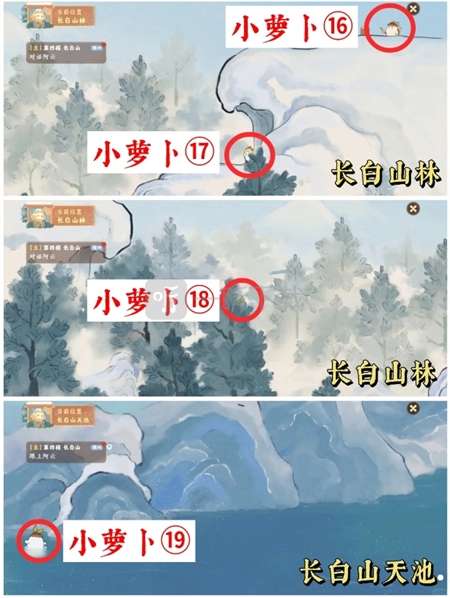 桃园深处有人家「淞雪兆吉」第三日萝卜人位置分享