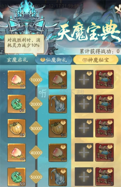 寻道大千天魔古域活动零氪玩法攻略