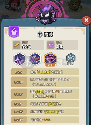 永远的蔚蓝星球全新毒系英雄「毒液」技能详解