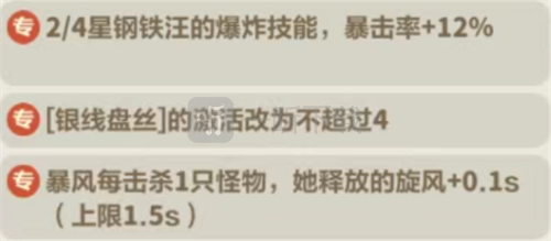 永远的蔚蓝星球铠甲图腾推荐