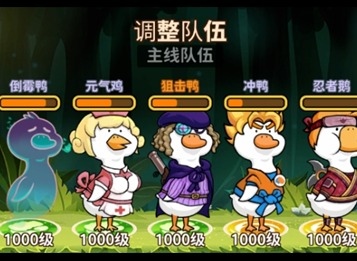 超能下蛋鸭新手碰撞流派攻略 最强配队技巧详解