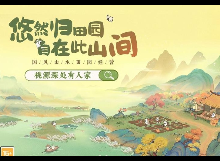 桃园深处有人家淞雪兆吉第四日萝卜人位置攻略 全地图收集指南