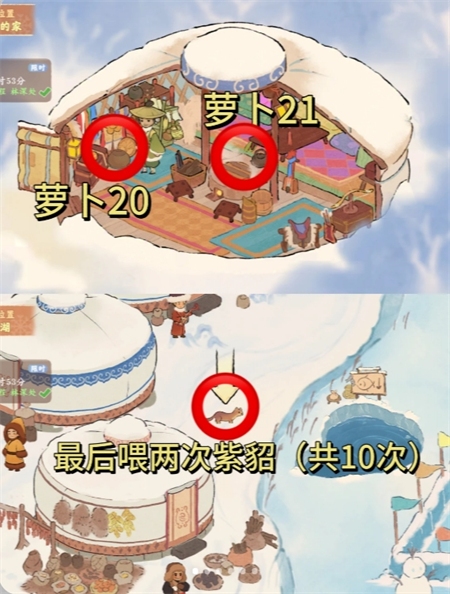 桃园深处有人家淞雪兆吉第五日小萝卜人位置攻略 全地图位置分享