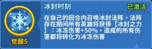 超能下蛋鸭魔冰凤凰玩法攻略