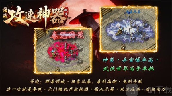 悟战微变攻速神器