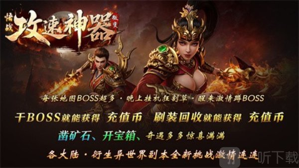 悟战微变攻速神器